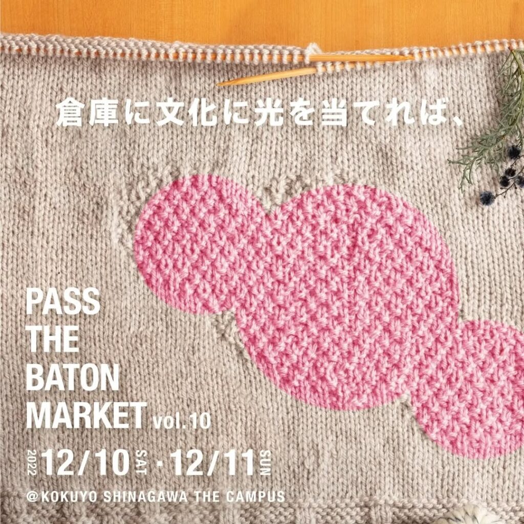 PASS THE BATON MARKET Vol.10