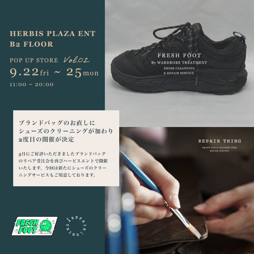 HERBIS PLAZA ENT POP UP STORE Vol.2