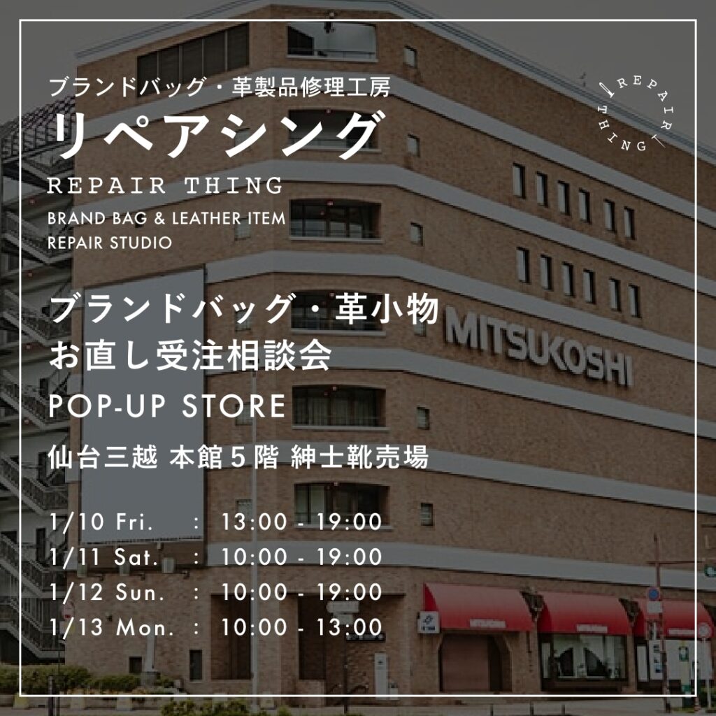 仙台三越 POP UP STORE